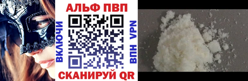 Купить  Балей  Alfa_PVP СК КРИС 