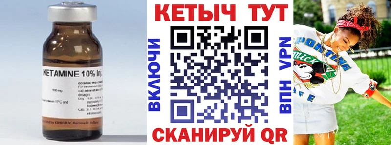 КЕТАМИН ketamine  Купить закладки  Балей 