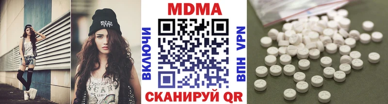 MDMA Molly  Купить закладки  Балей 