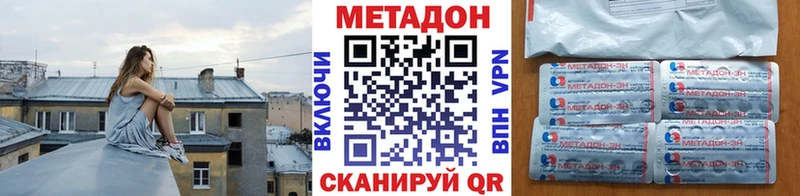 Метадон VHQ  Купить где  Балей 